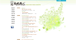 Desktop Screenshot of earthpassengers.org