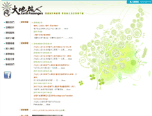 Tablet Screenshot of earthpassengers.org